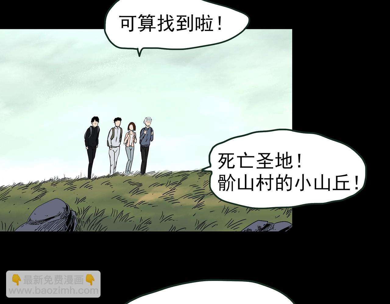 怪奇實錄 - 第435話 死丘之養馬人(3/3) - 5