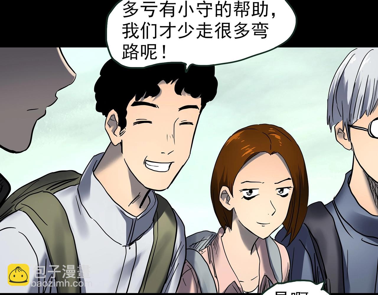 怪奇實錄 - 第435話 死丘之養馬人(3/3) - 1