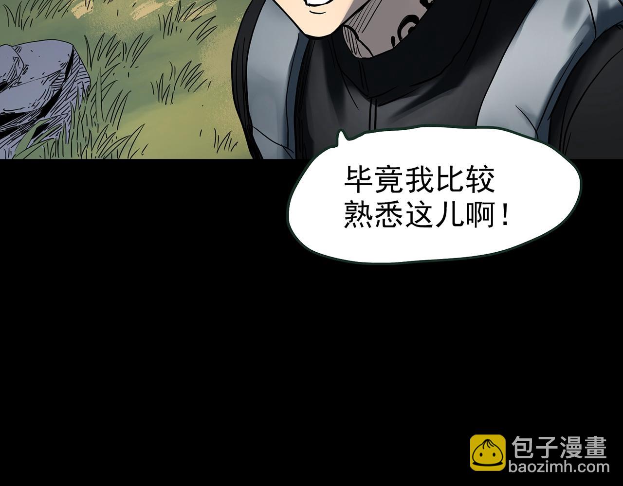 怪奇實錄 - 第435話 死丘之養馬人(3/3) - 3