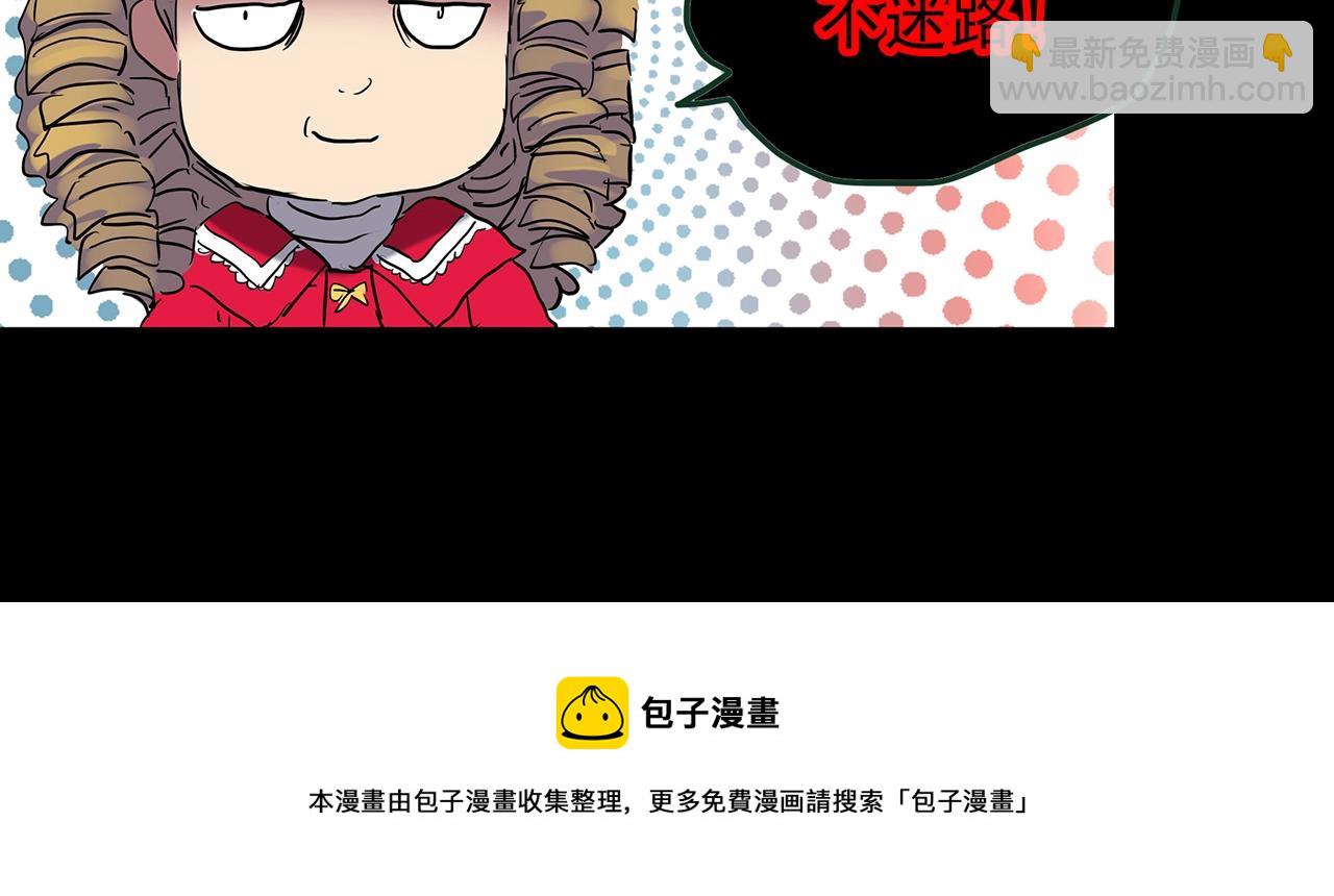 怪奇實錄 - 第435話 死丘之養馬人(3/3) - 5