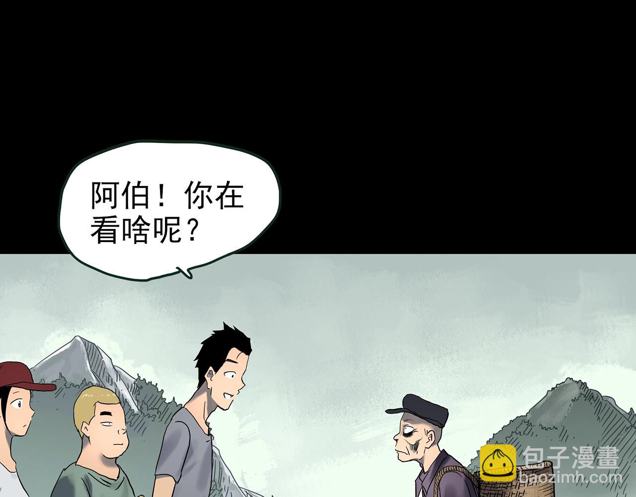 怪奇實錄 - 第435話 死丘之養馬人(1/3) - 1