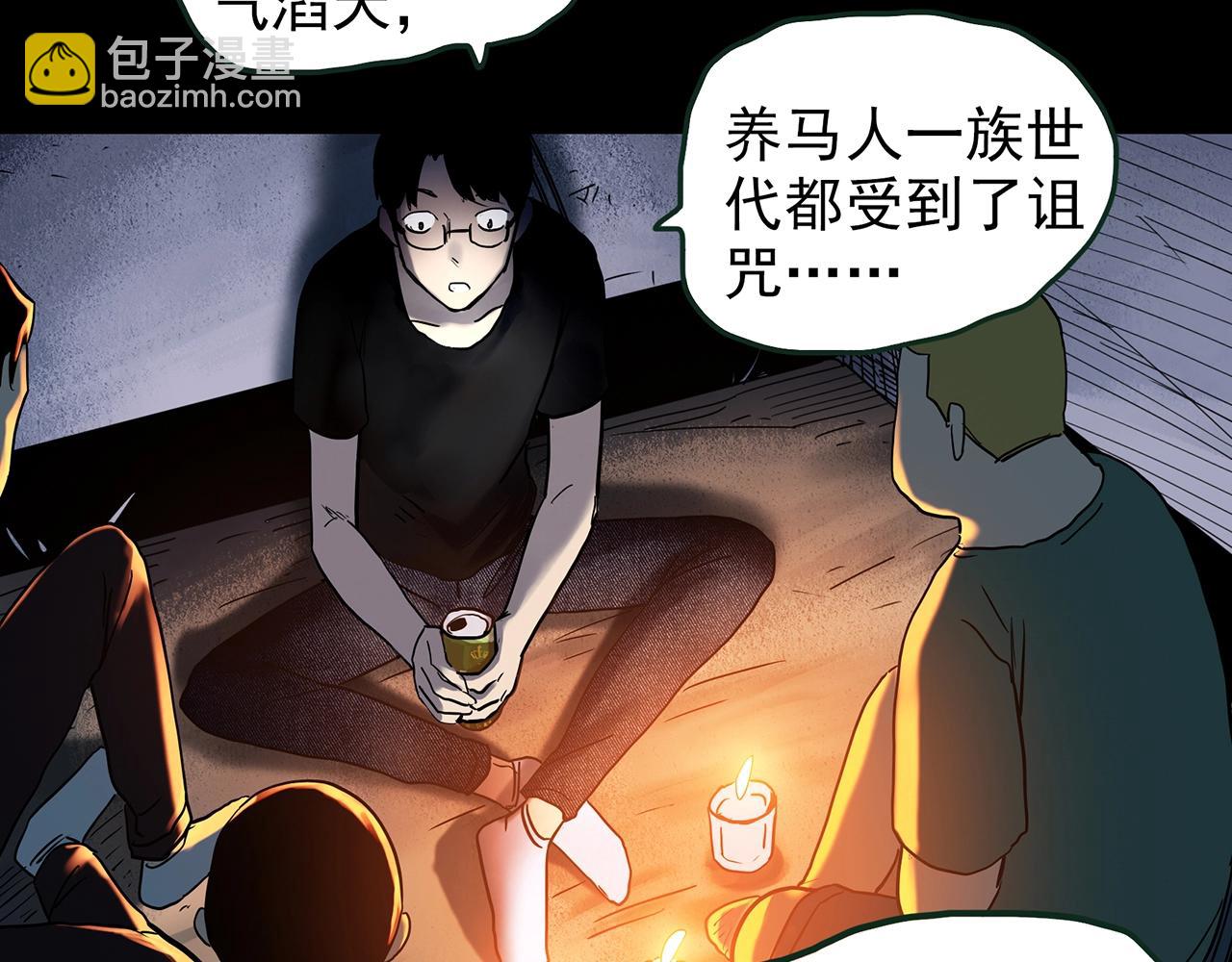 怪奇實錄 - 第435話 死丘之養馬人(2/3) - 6