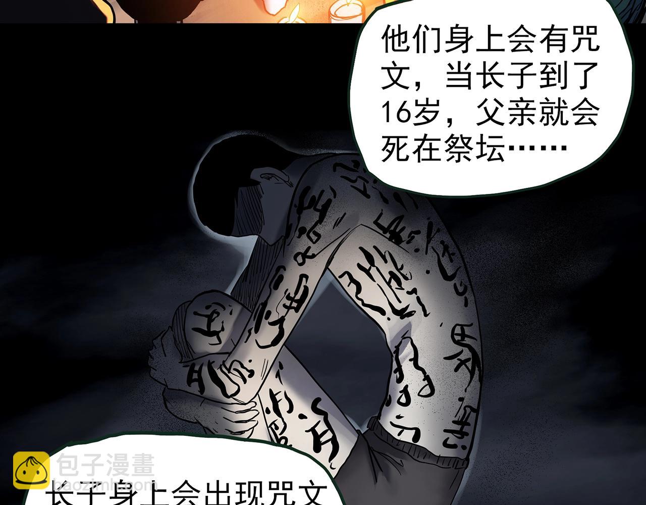 怪奇實錄 - 第435話 死丘之養馬人(2/3) - 7