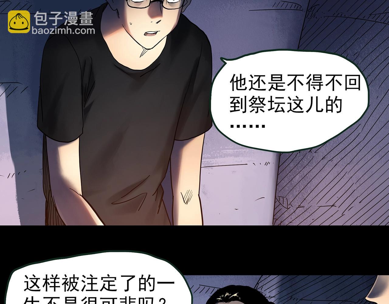 怪奇實錄 - 第435話 死丘之養馬人(2/3) - 2