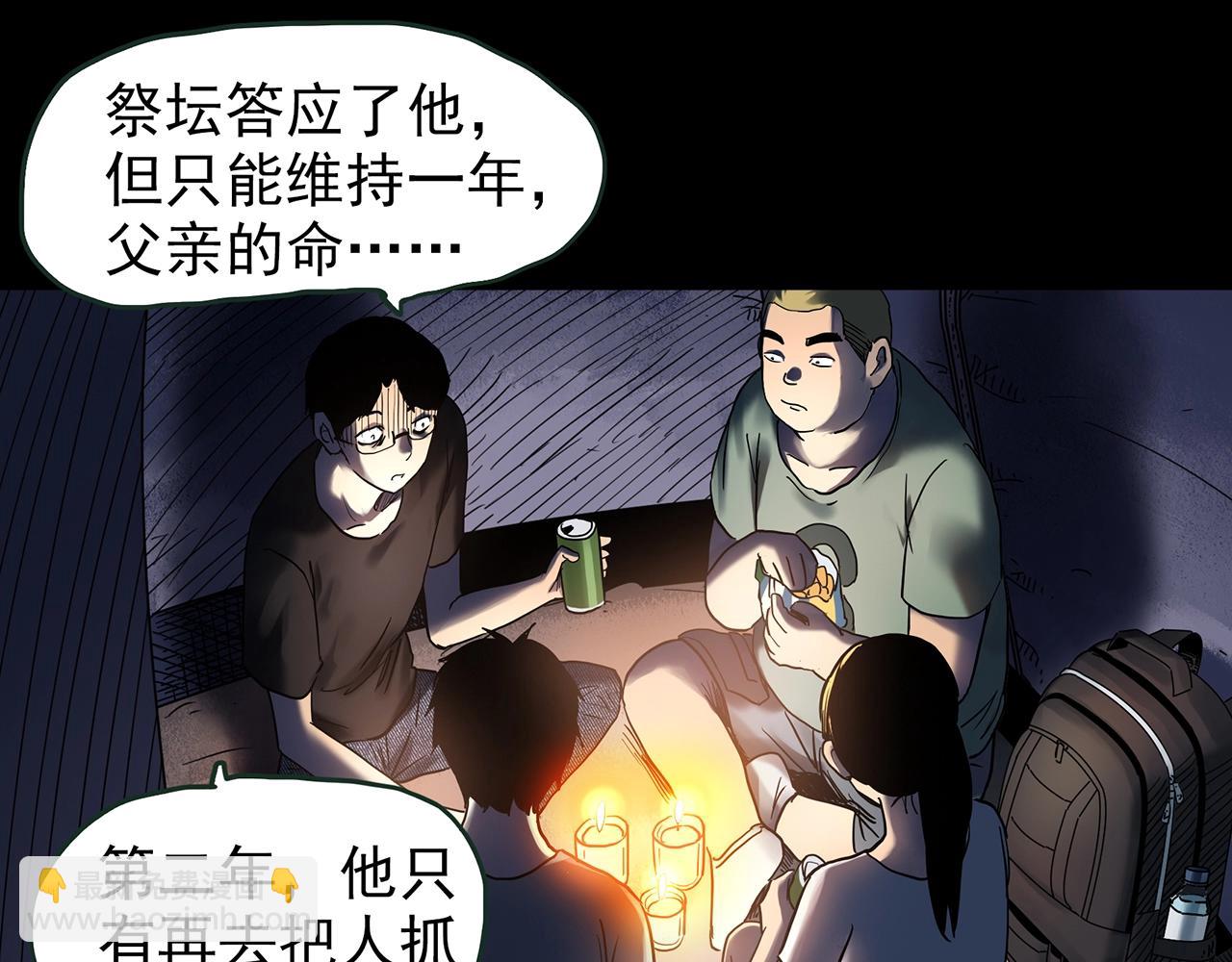 怪奇實錄 - 第435話 死丘之養馬人(2/3) - 7