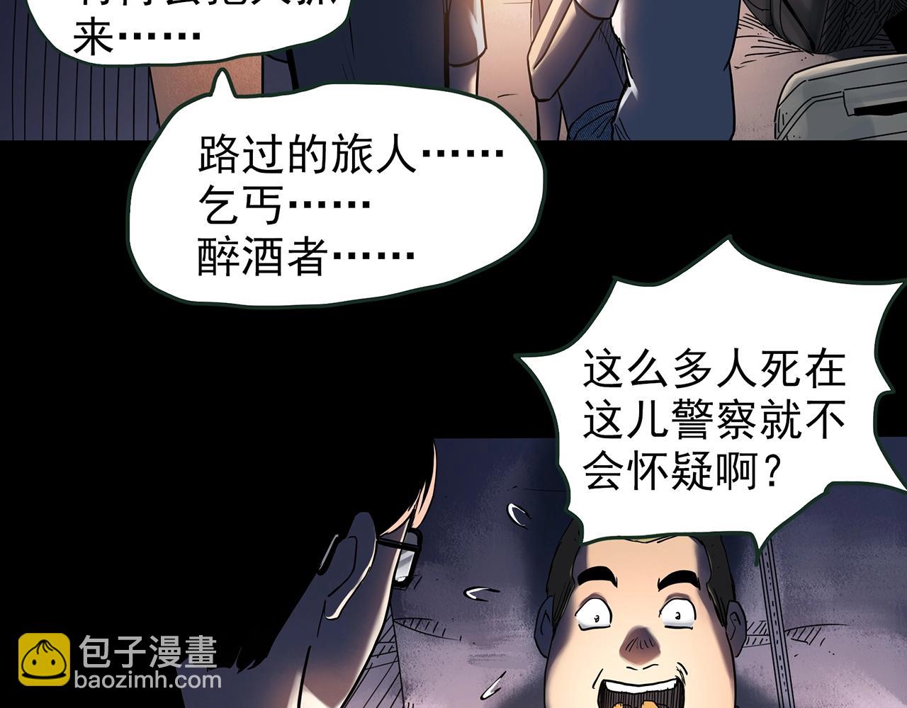 怪奇實錄 - 第435話 死丘之養馬人(2/3) - 8