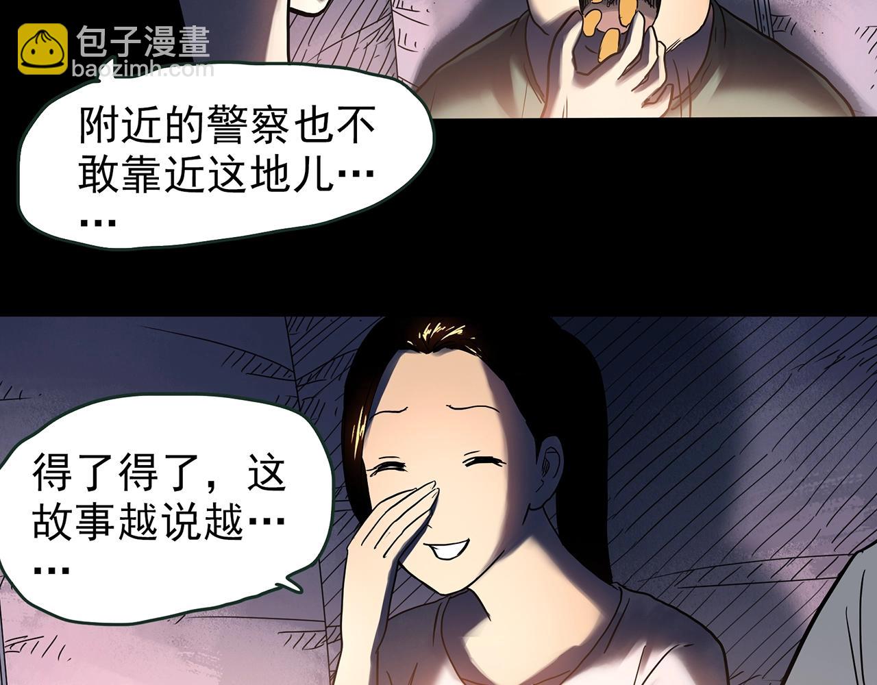 怪奇實錄 - 第435話 死丘之養馬人(2/3) - 1