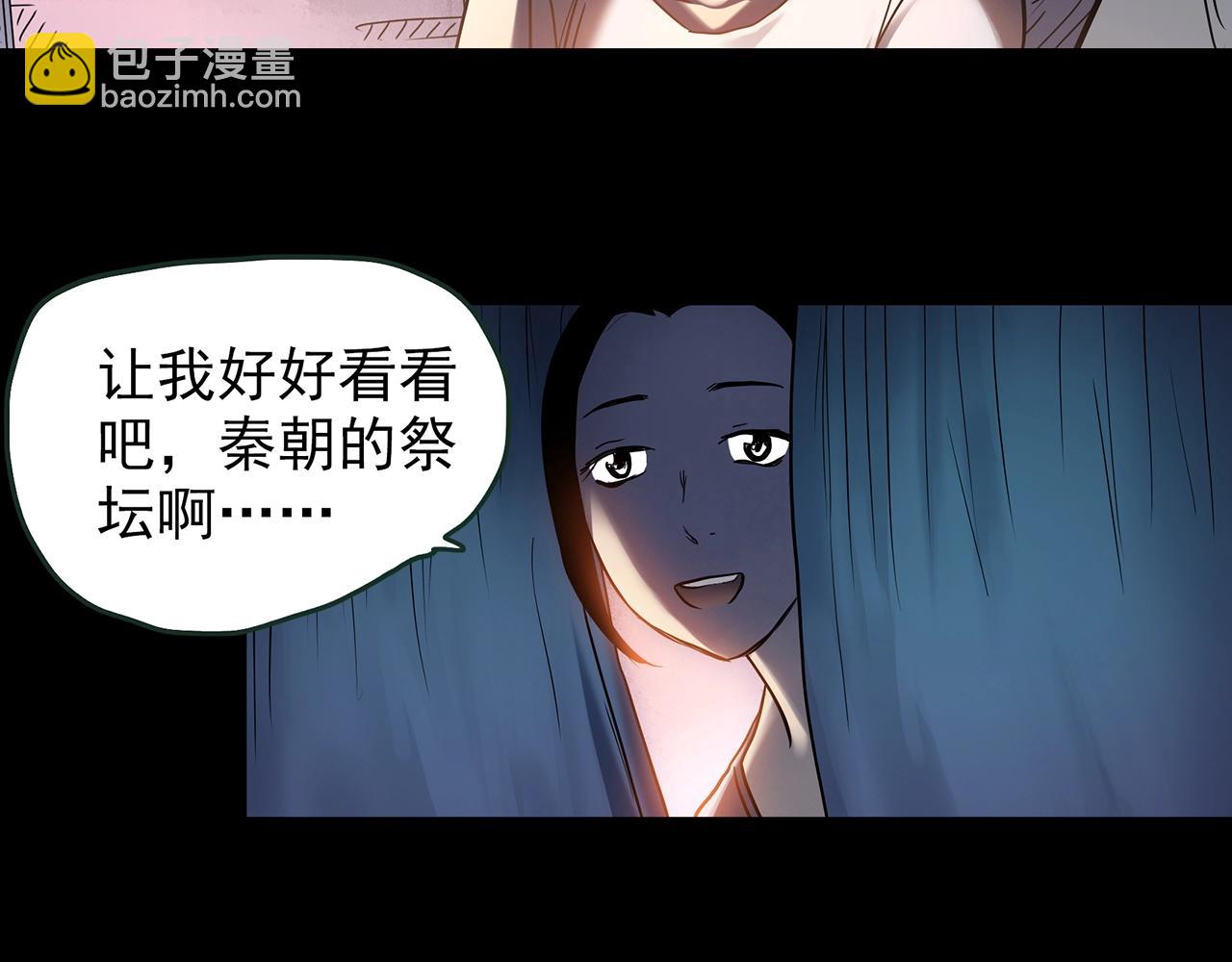 怪奇實錄 - 第435話 死丘之養馬人(2/3) - 2