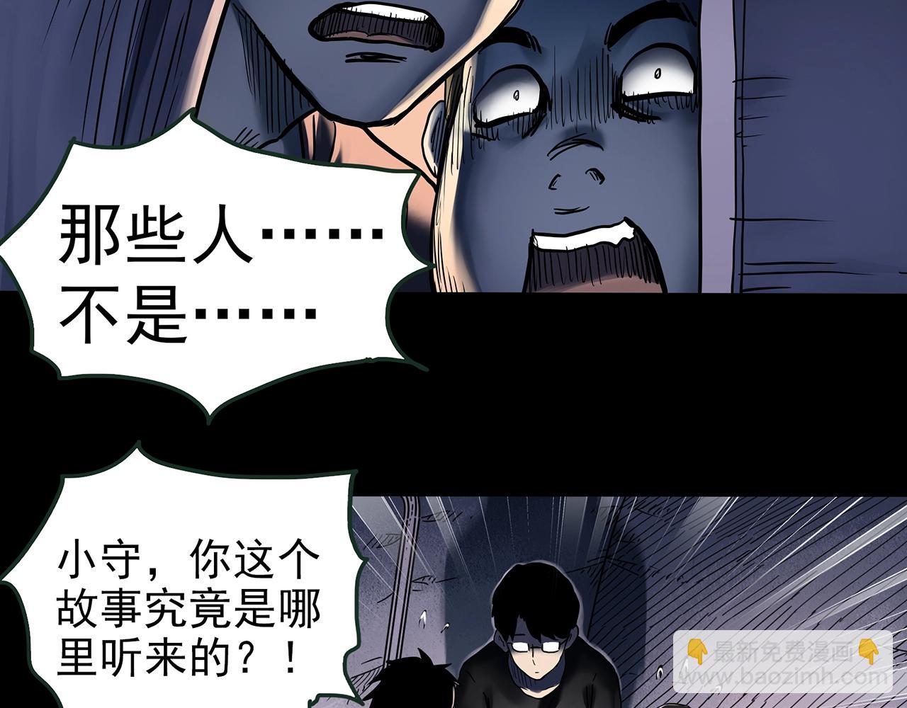 怪奇實錄 - 第435話 死丘之養馬人(2/3) - 7