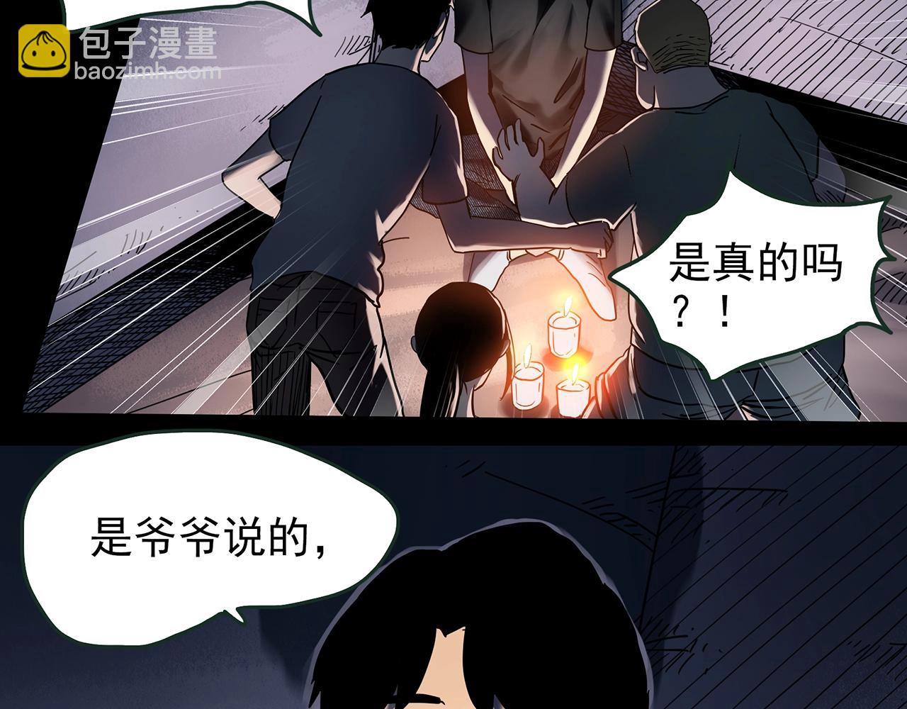 怪奇實錄 - 第435話 死丘之養馬人(2/3) - 8