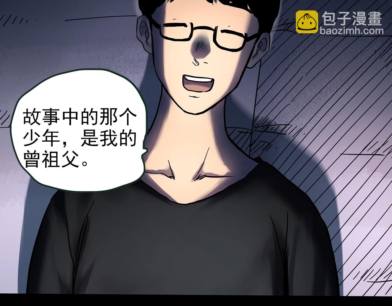 怪奇實錄 - 第435話 死丘之養馬人(2/3) - 1