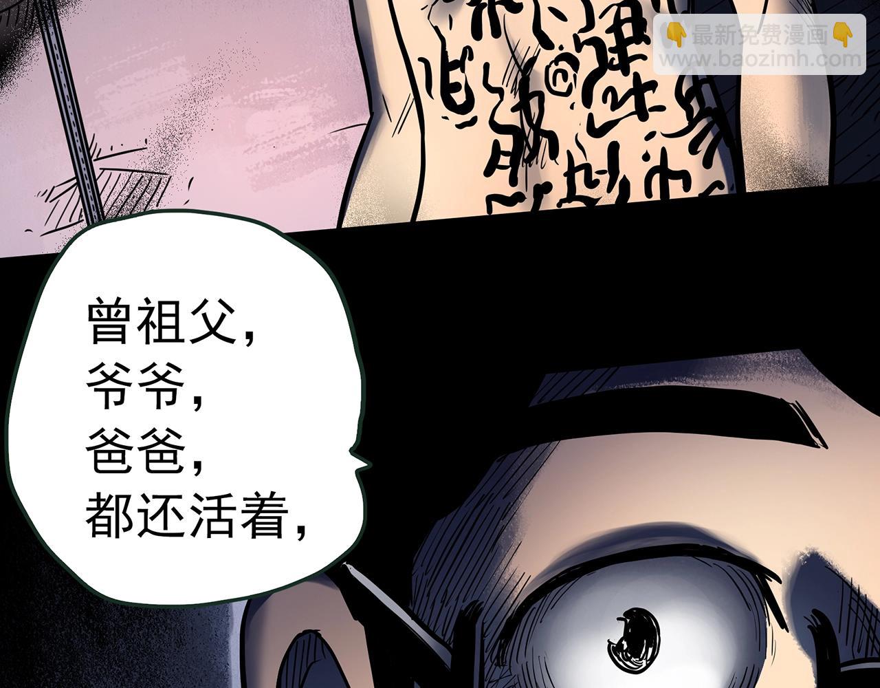 怪奇實錄 - 第435話 死丘之養馬人(2/3) - 4