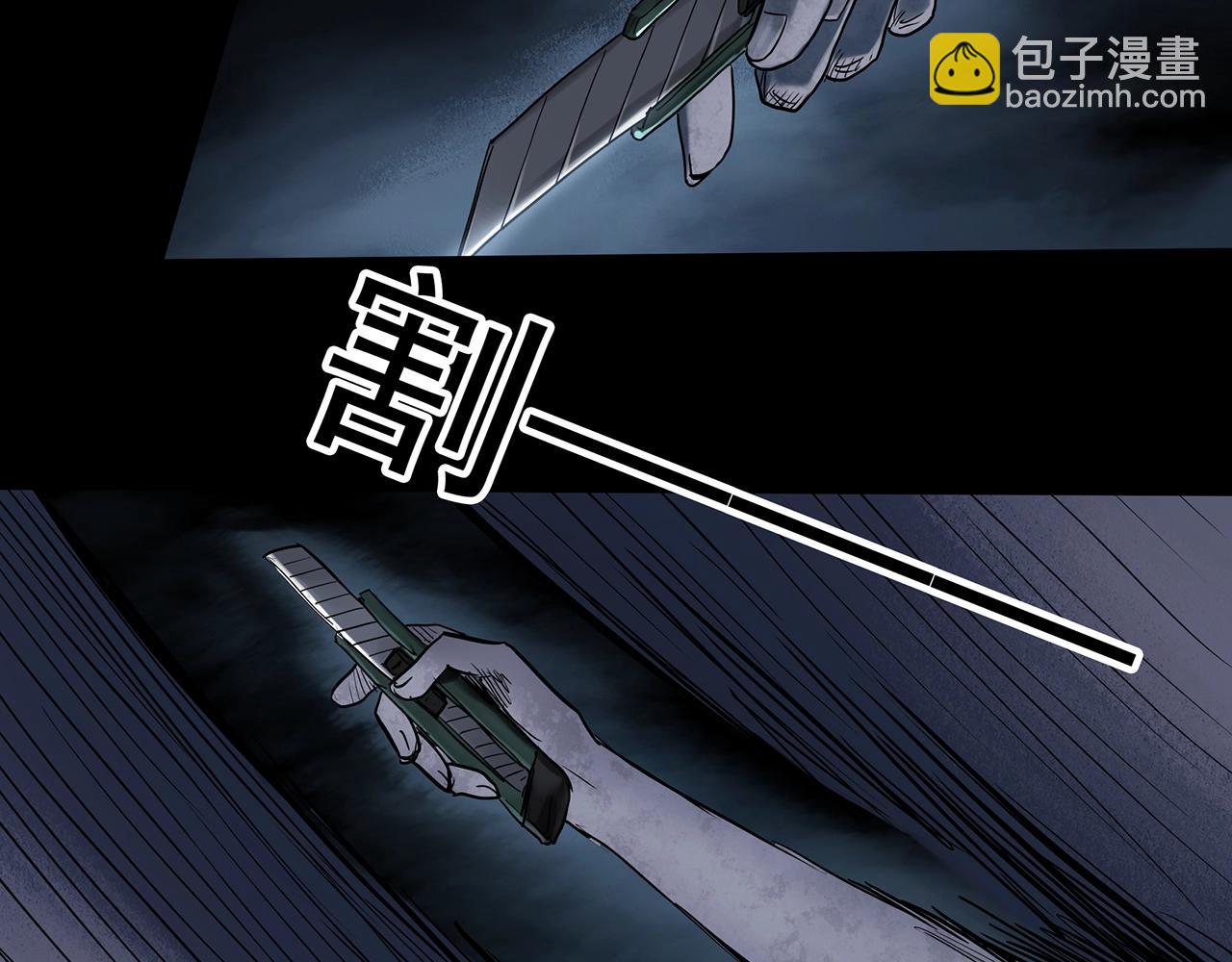 怪奇實錄 - 第435話 死丘之養馬人(2/3) - 4