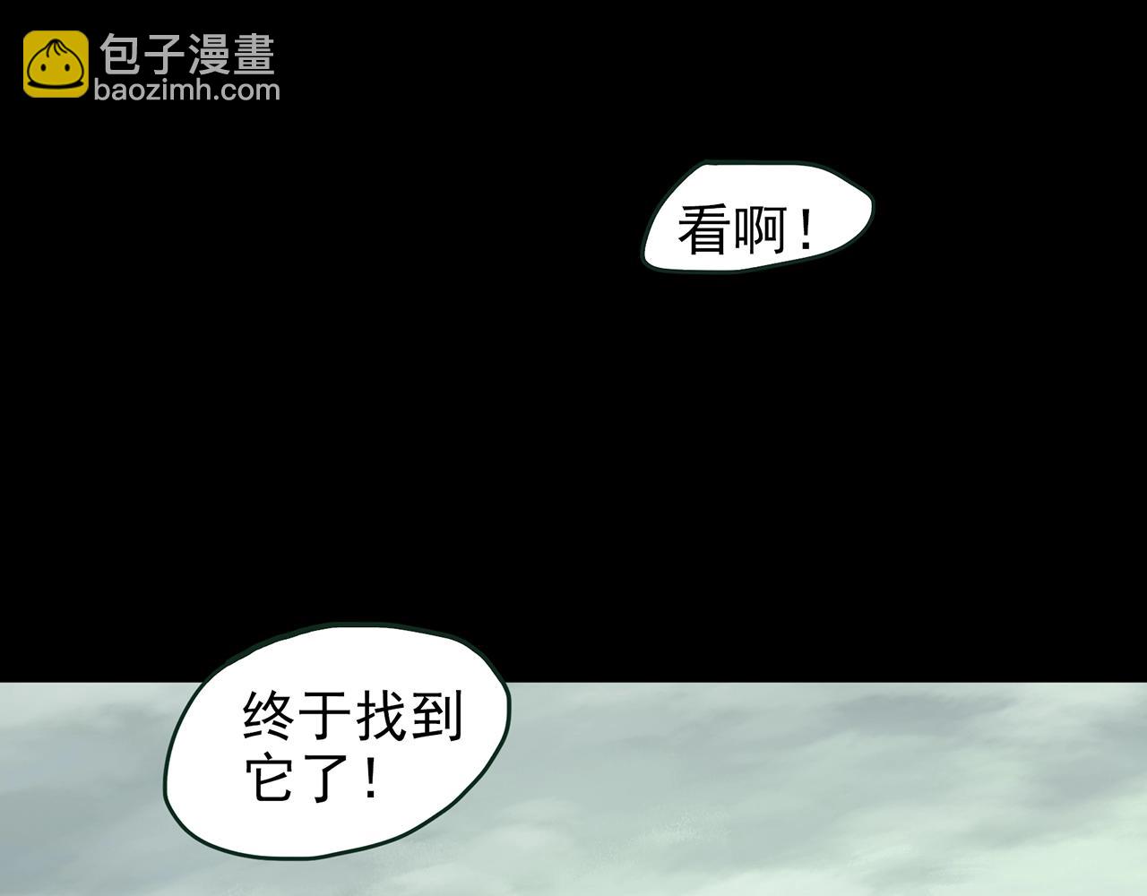 怪奇實錄 - 第435話 死丘之養馬人(1/3) - 1