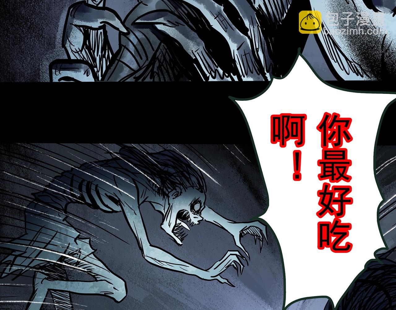 怪奇實錄 - 第435話 死丘之養馬人(2/3) - 1