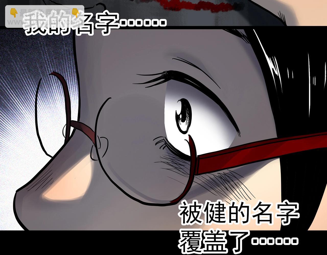 怪奇實錄 - 第437話 死丘之千人殉【下】(3/3) - 5