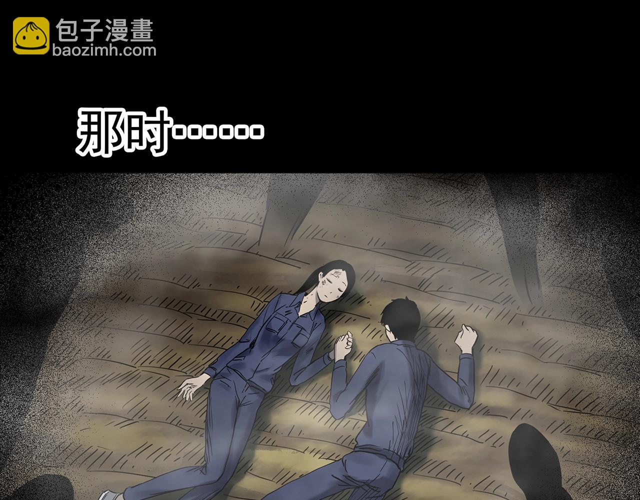 怪奇實錄 - 第437話 死丘之千人殉【下】(3/3) - 6