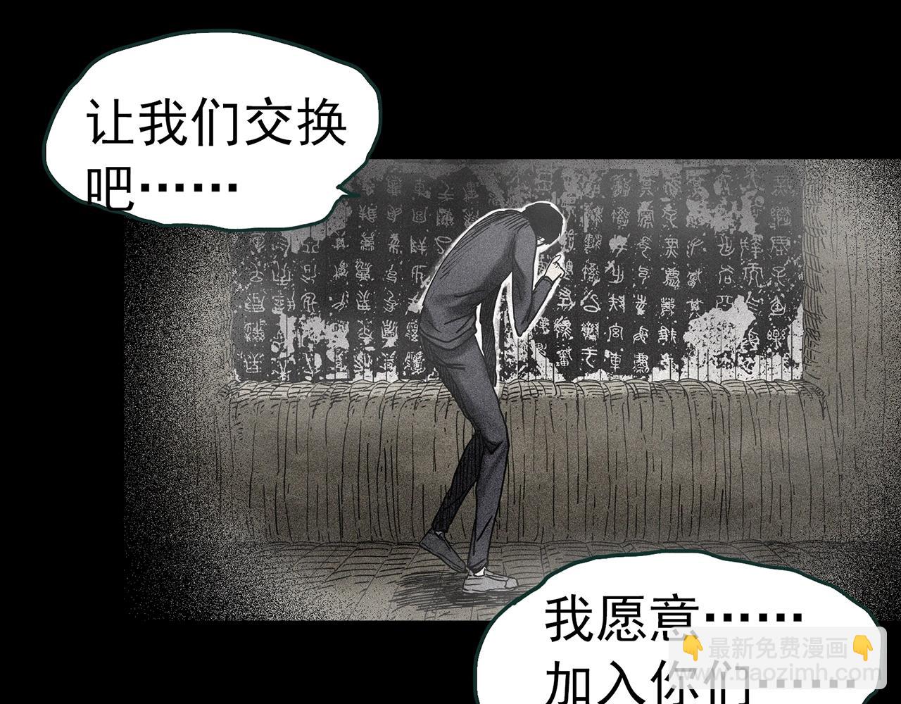 怪奇實錄 - 第437話 死丘之千人殉【下】(3/3) - 3