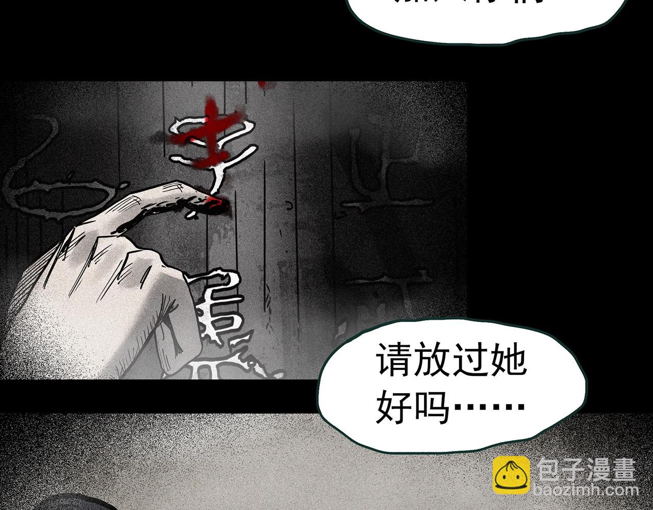怪奇實錄 - 第437話 死丘之千人殉【下】(3/3) - 4