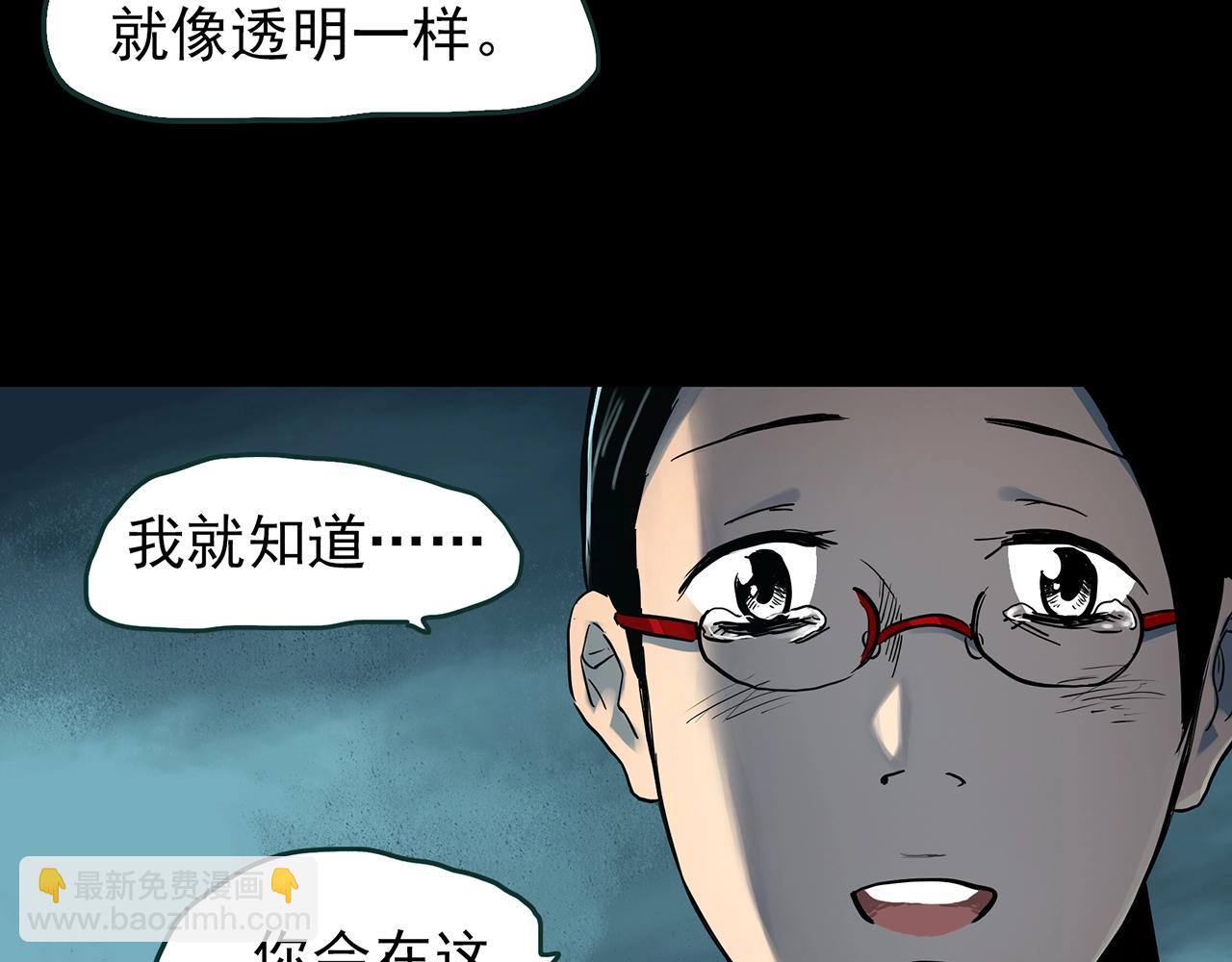 怪奇實錄 - 第437話 死丘之千人殉【下】(3/3) - 4