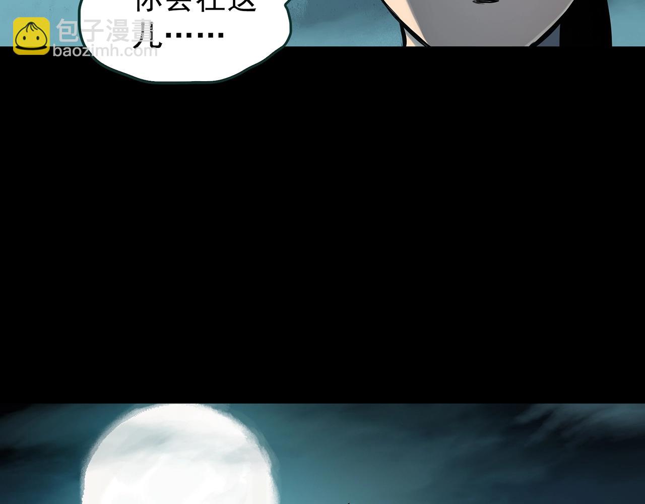 怪奇實錄 - 第437話 死丘之千人殉【下】(3/3) - 5