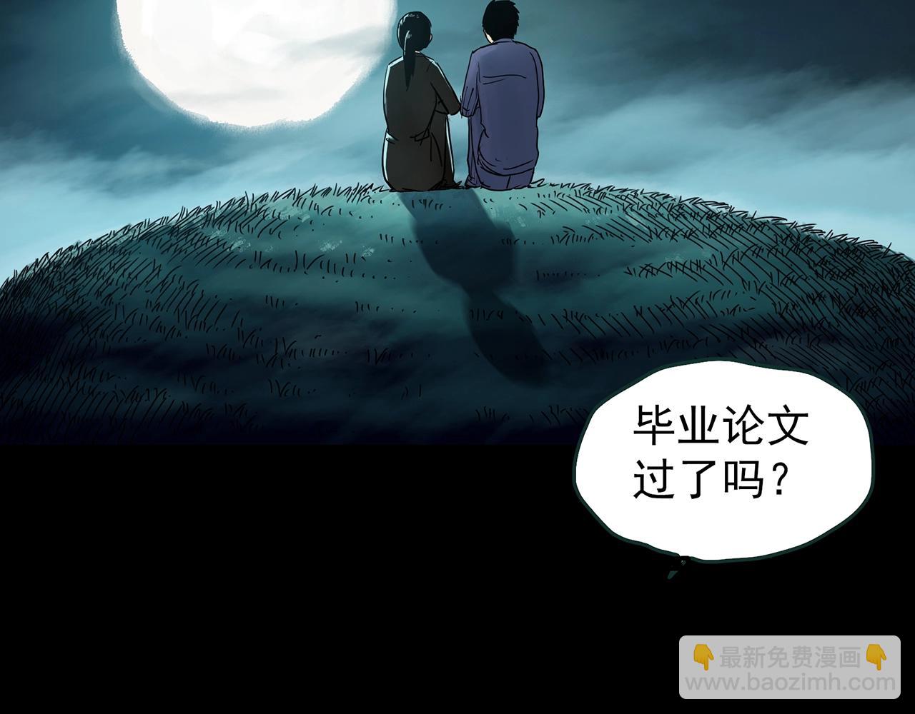 怪奇實錄 - 第437話 死丘之千人殉【下】(3/3) - 6