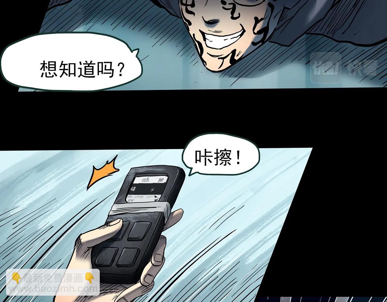 怪奇實錄 - 第437話 死丘之千人殉【下】(1/3) - 8