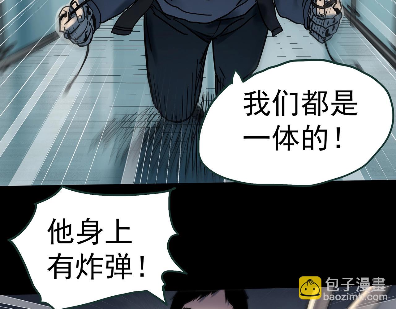 怪奇實錄 - 第437話 死丘之千人殉【下】(1/3) - 8