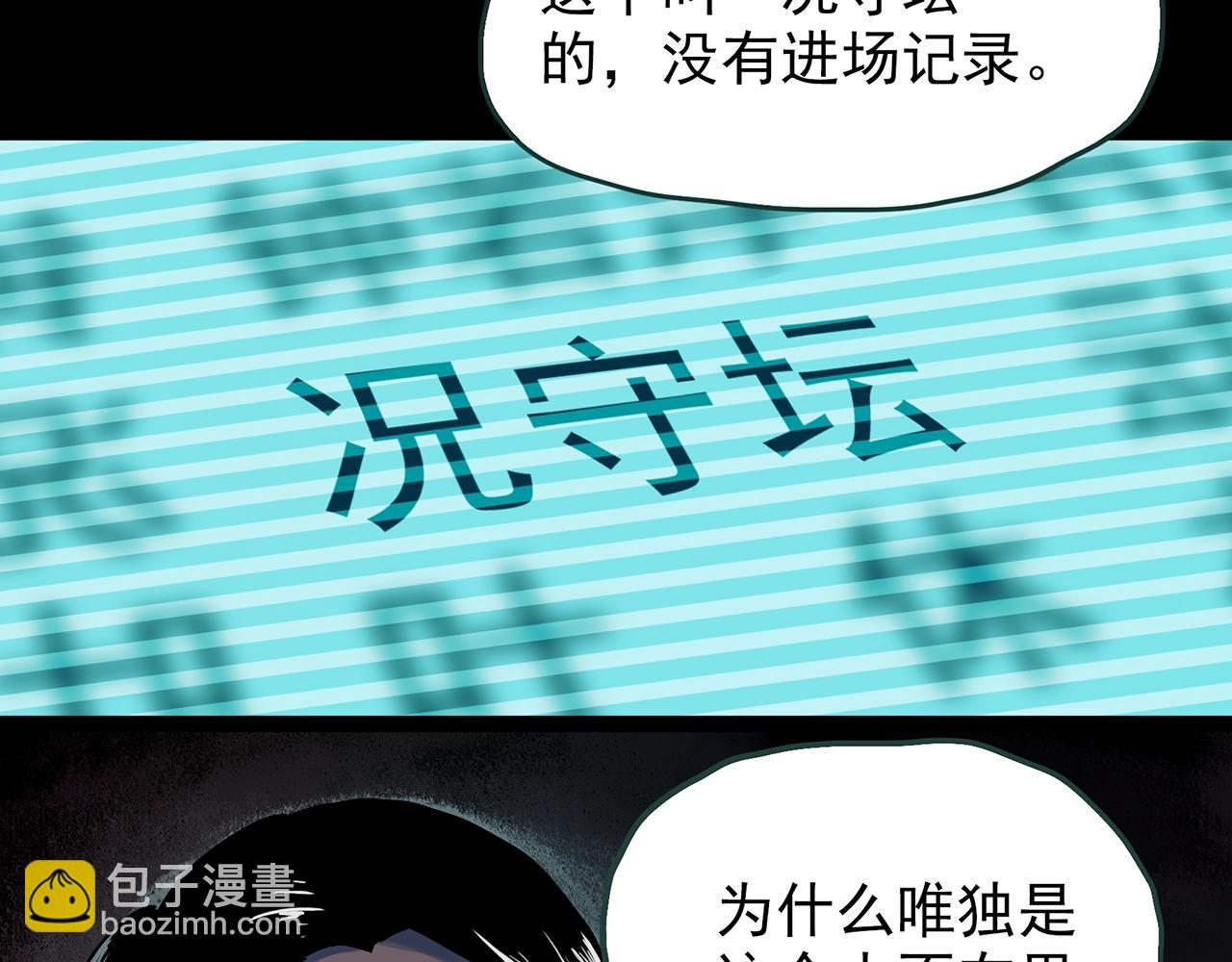 怪奇實錄 - 第437話 死丘之千人殉【下】(1/3) - 6