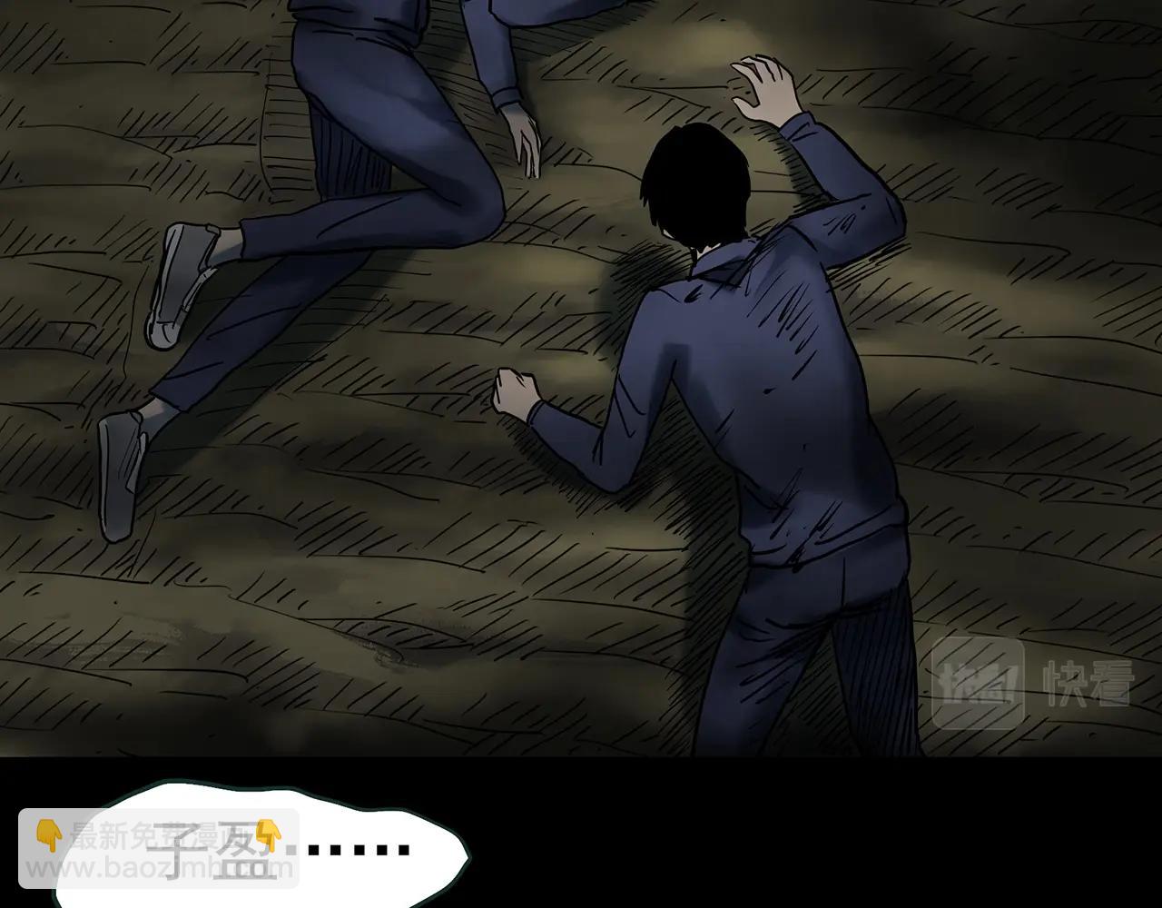 怪奇實錄 - 第437話 死丘之千人殉【下】(2/3) - 5