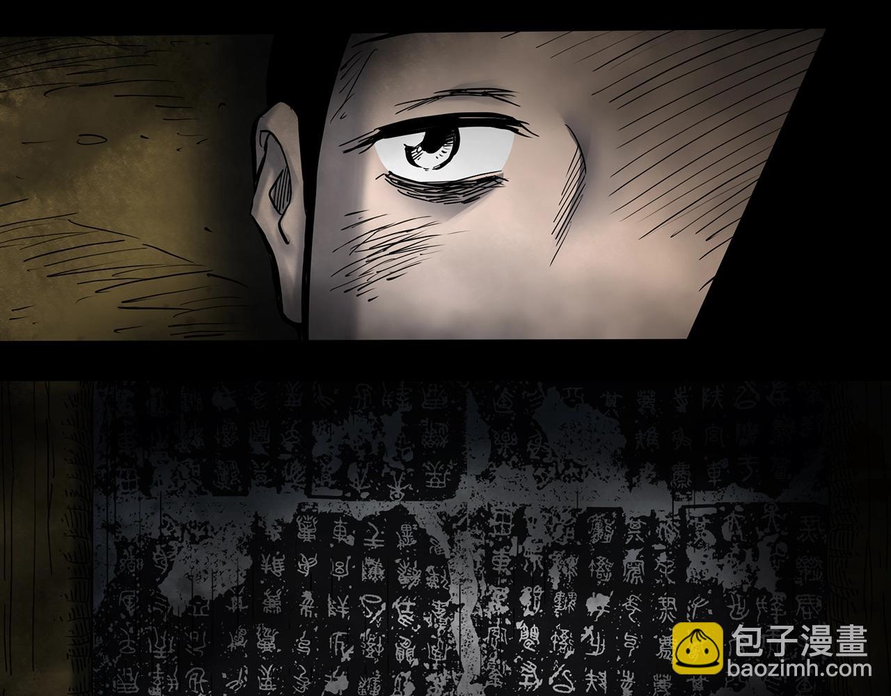 怪奇實錄 - 第437話 死丘之千人殉【下】(2/3) - 8