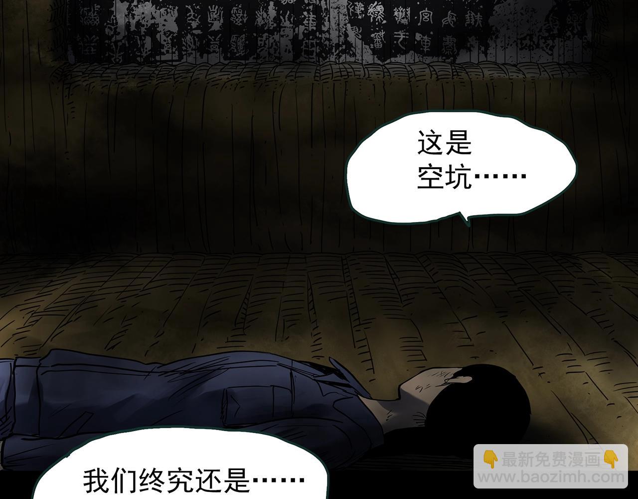 怪奇實錄 - 第437話 死丘之千人殉【下】(2/3) - 1