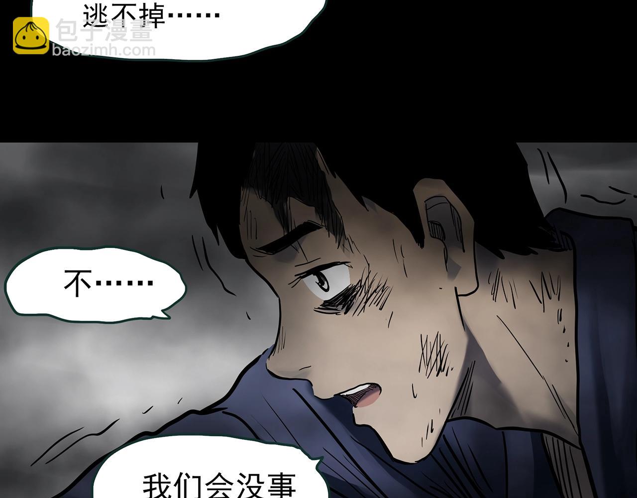 怪奇實錄 - 第437話 死丘之千人殉【下】(2/3) - 2