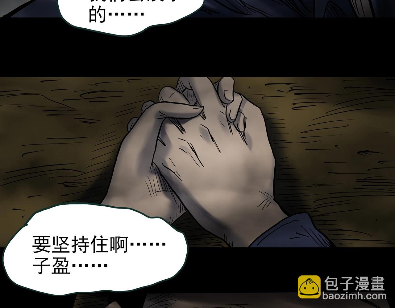 怪奇實錄 - 第437話 死丘之千人殉【下】(2/3) - 3