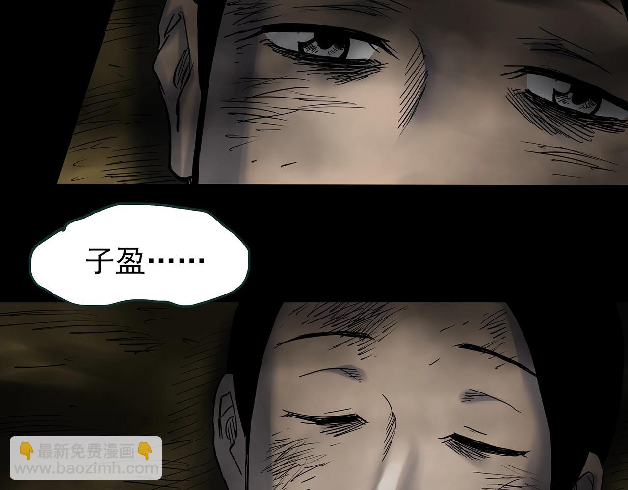 怪奇實錄 - 第437話 死丘之千人殉【下】(2/3) - 4