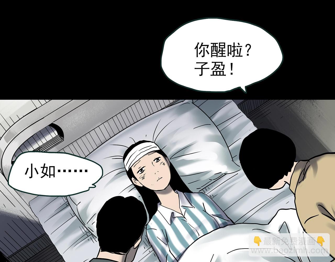 怪奇實錄 - 第437話 死丘之千人殉【下】(2/3) - 4