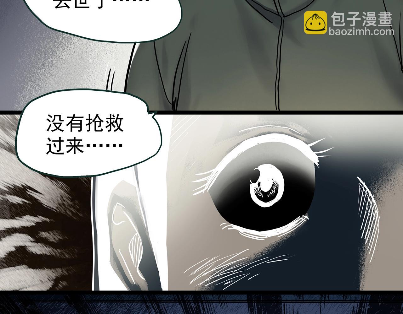 怪奇實錄 - 第437話 死丘之千人殉【下】(2/3) - 8