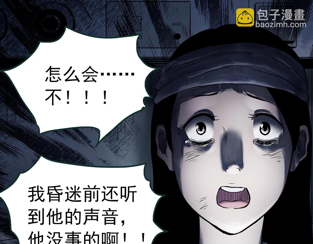 怪奇實錄 - 第437話 死丘之千人殉【下】(2/3) - 1