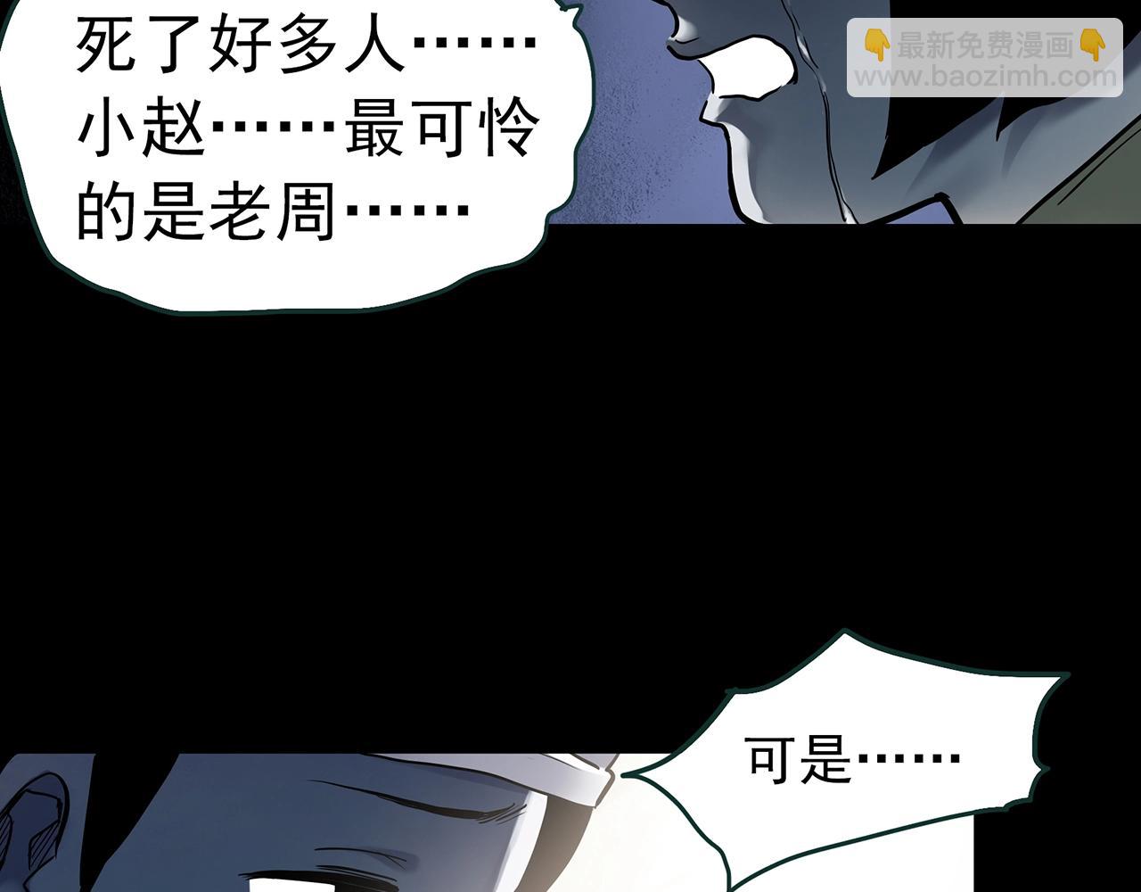 怪奇實錄 - 第437話 死丘之千人殉【下】(2/3) - 3