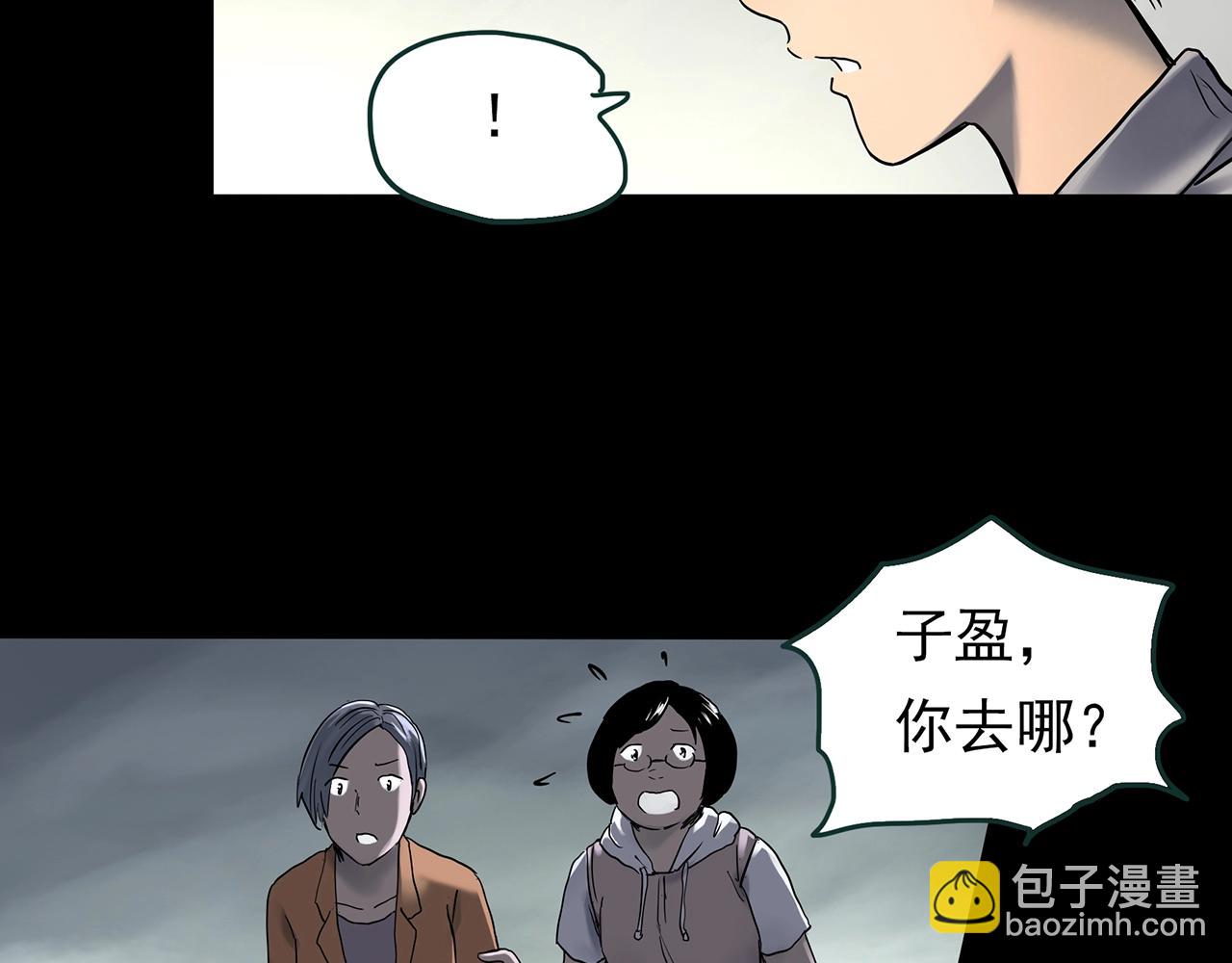 怪奇實錄 - 第437話 死丘之千人殉【下】(2/3) - 2