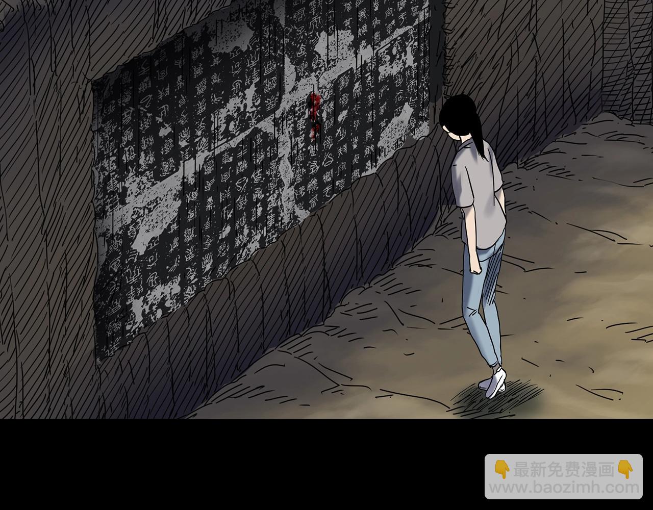 怪奇實錄 - 第437話 死丘之千人殉【下】(2/3) - 4