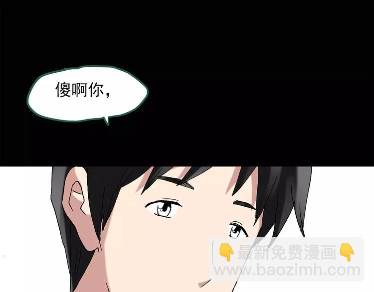 怪奇實錄 - 第43話 軍訓那時我們未認識1(1/2) - 6