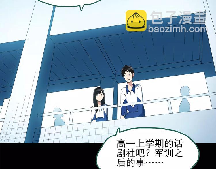 怪奇實錄 - 第43話 軍訓那時我們未認識1(1/2) - 8