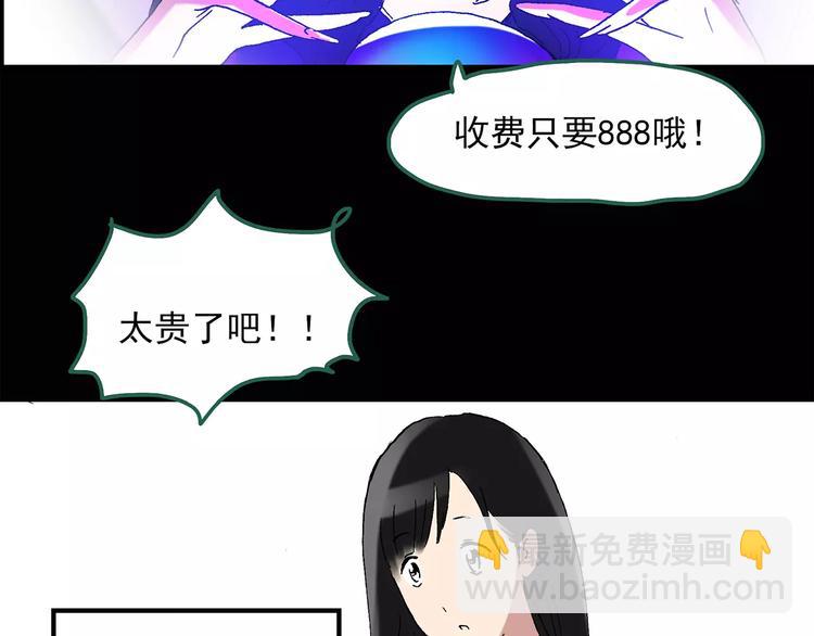 怪奇實錄 - 第43話 軍訓那時我們未認識1(1/2) - 1