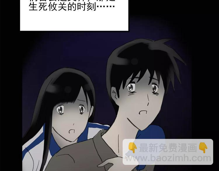 怪奇實錄 - 第43話 軍訓那時我們未認識1(1/2) - 3