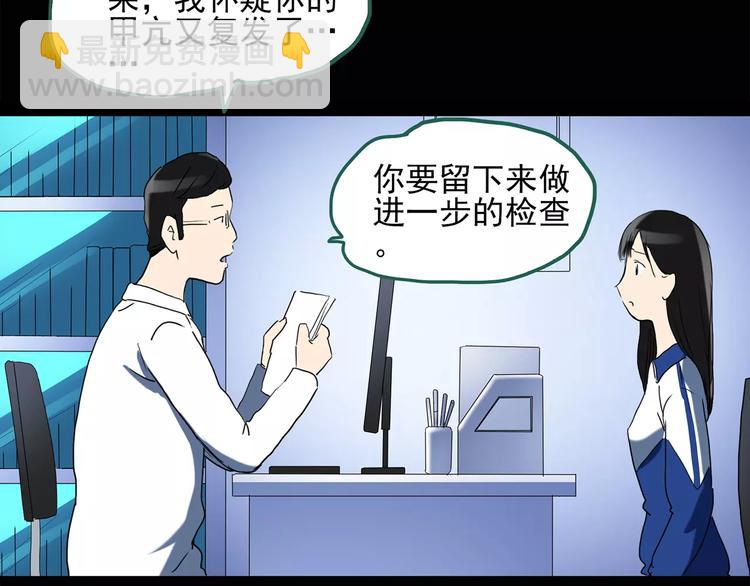 怪奇實錄 - 第43話 軍訓那時我們未認識1(2/2) - 5