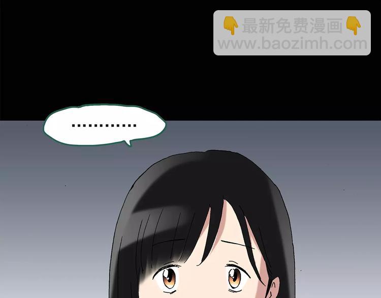 怪奇實錄 - 第43話 軍訓那時我們未認識1(2/2) - 6