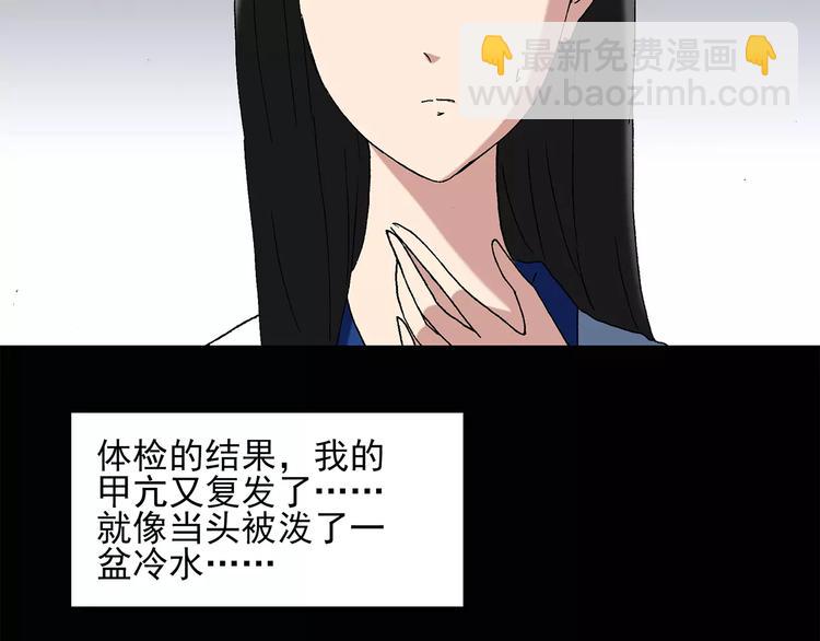 怪奇實錄 - 第43話 軍訓那時我們未認識1(2/2) - 7