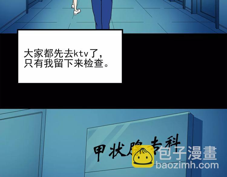 怪奇實錄 - 第43話 軍訓那時我們未認識1(2/2) - 2