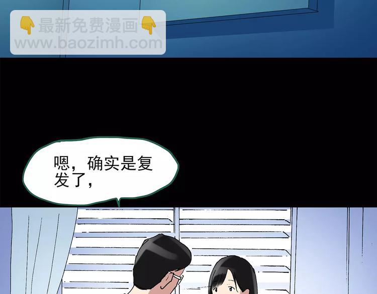 怪奇實錄 - 第43話 軍訓那時我們未認識1(2/2) - 3